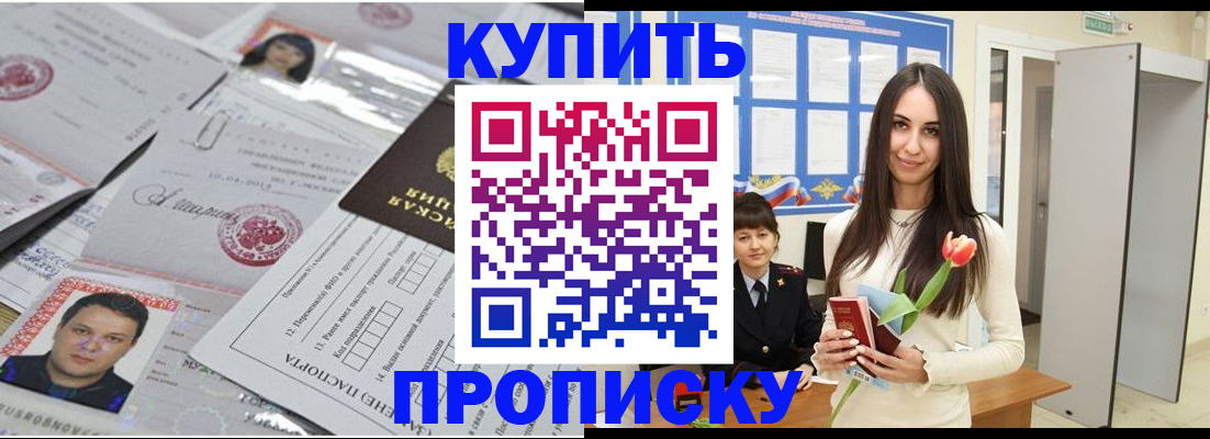 пропишу в квартире в Омутнинске