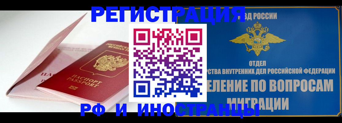 временная прописка в Омутнинске