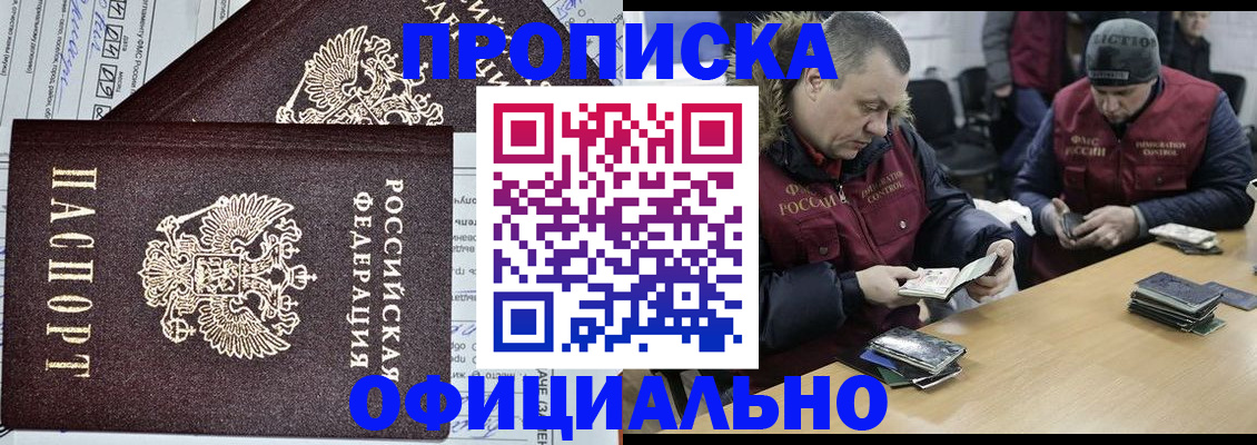 прописка для школы в Омутнинске