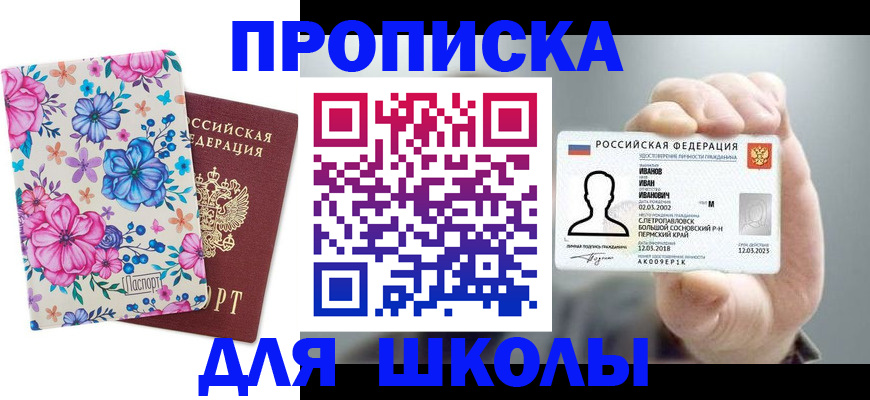 регистрация для дет. сада в Омутнинске