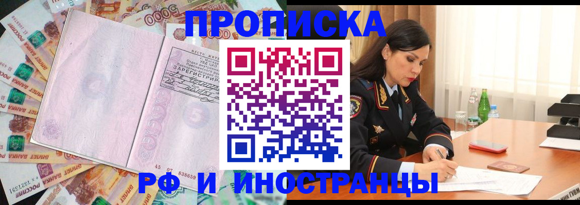 временная регистрация собственник в Омутнинске