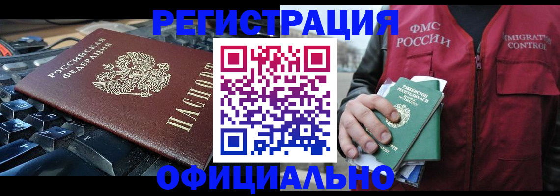 прописка регистрация в Омутнинске